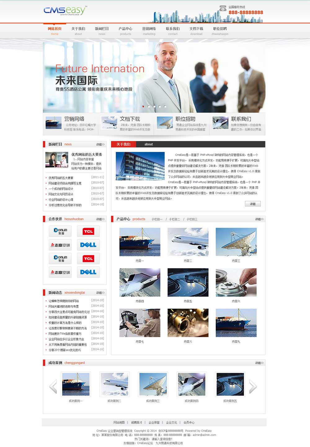 大气策划咨询公司网站模板