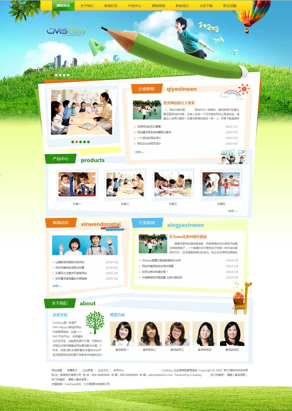 卡通幼儿教育网站模板