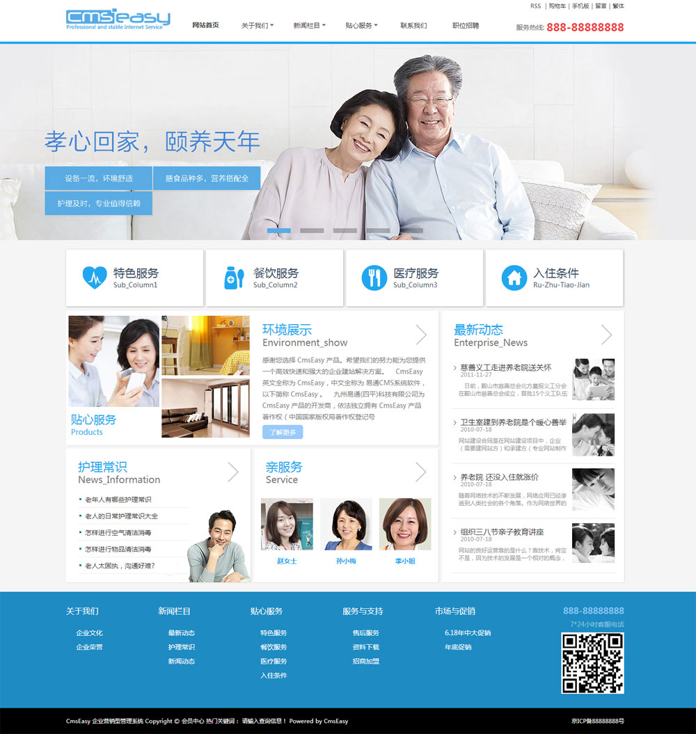 文化培训网站模板