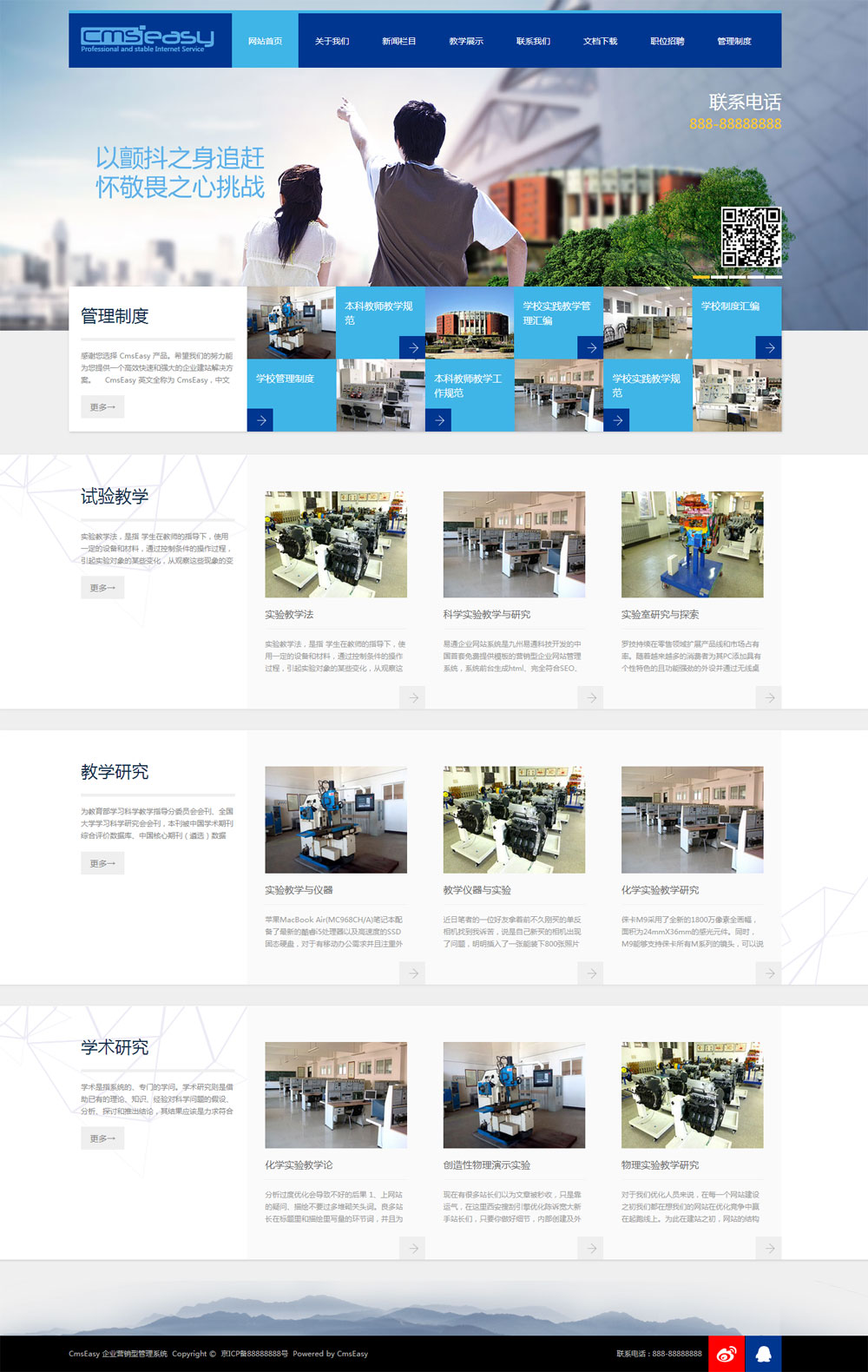 房产中介网站模板