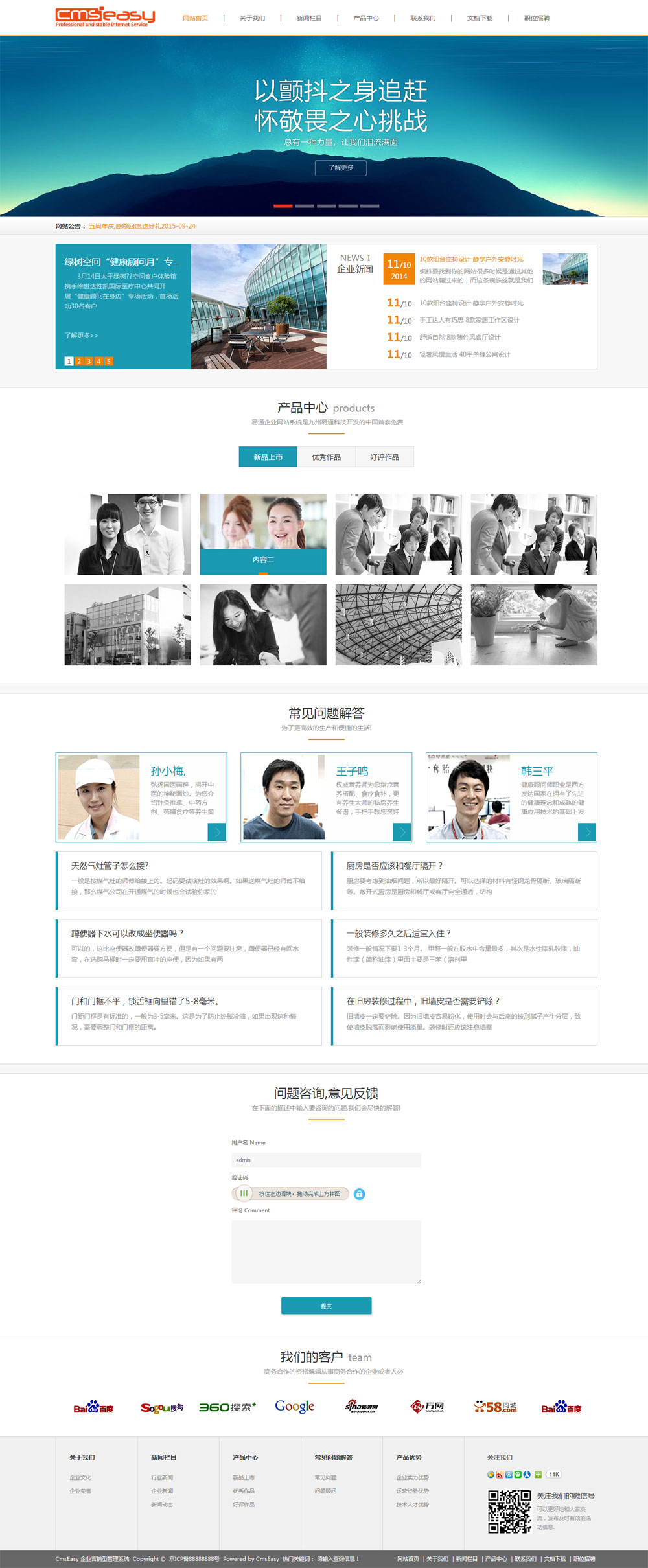 文化教育网站模板