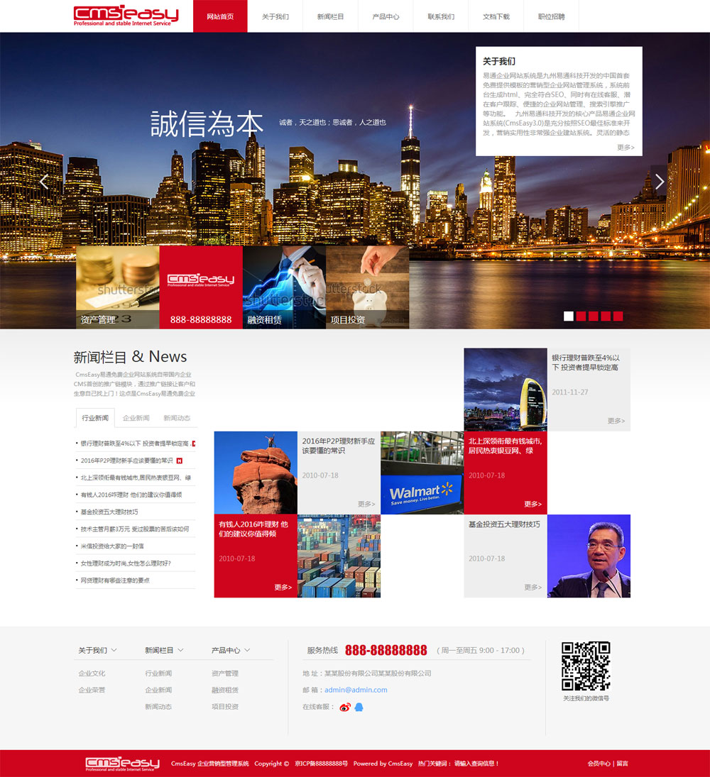 咨询策划网站模板