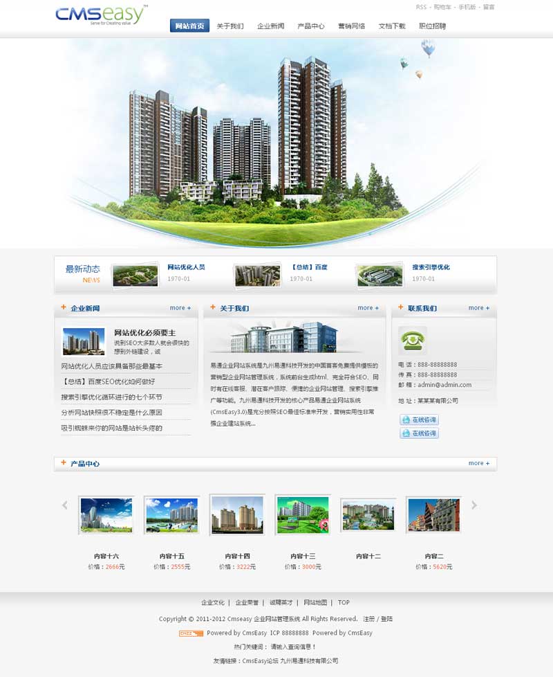 大气的房地产企业网站模板,公司网站模板