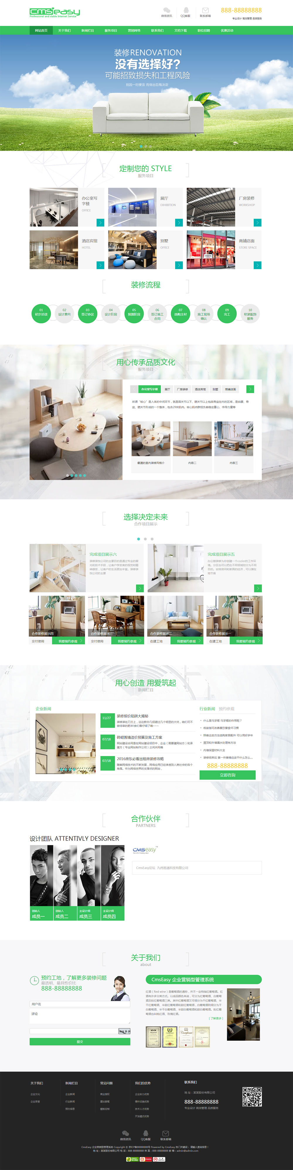 家具品牌网站模板