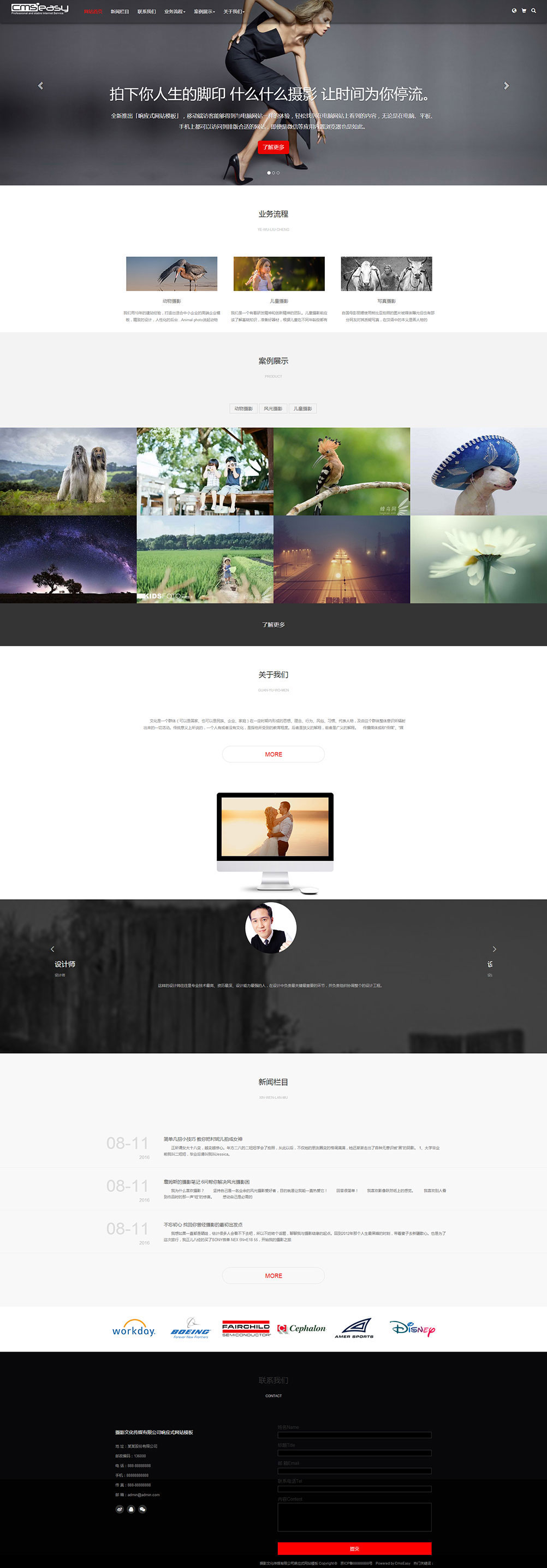 摄影文化传媒响应式网站模板