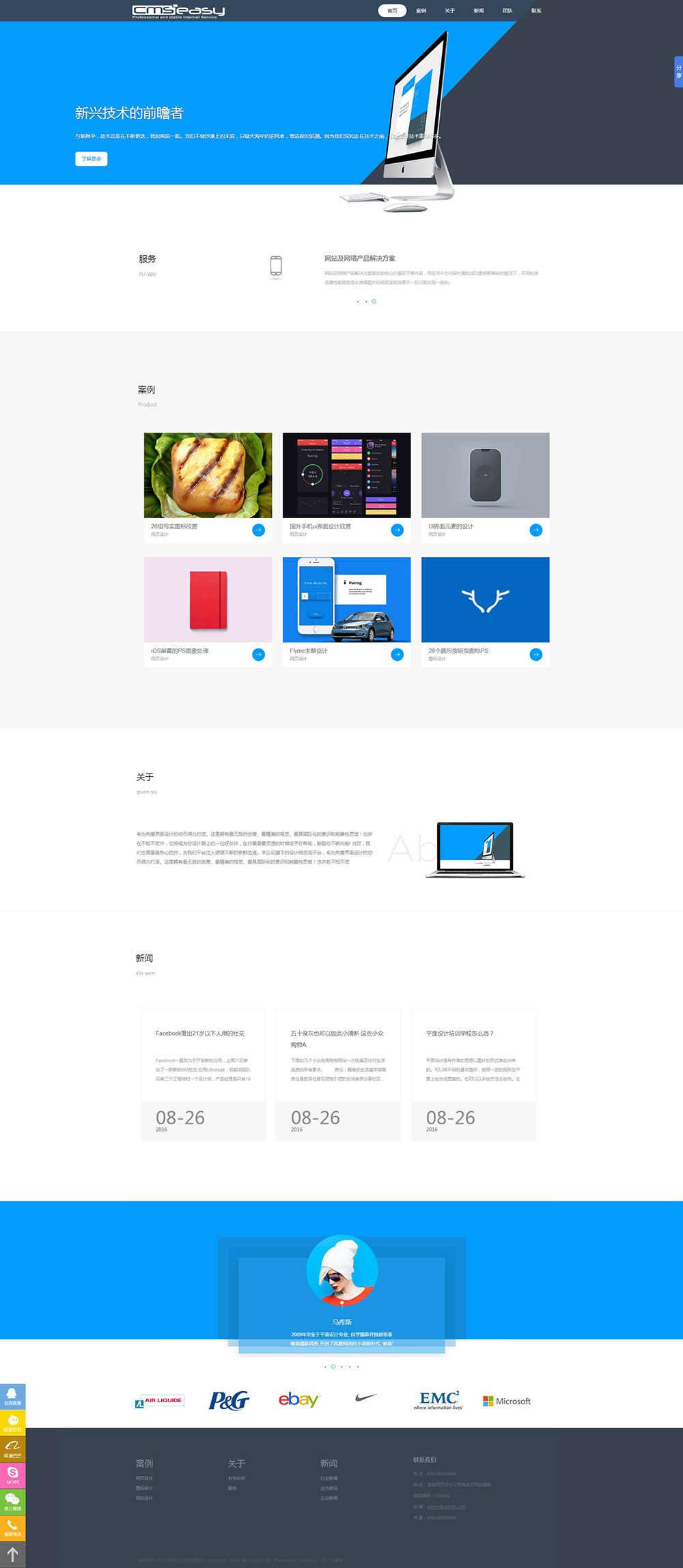 高端网页设计公司响应式网站模板