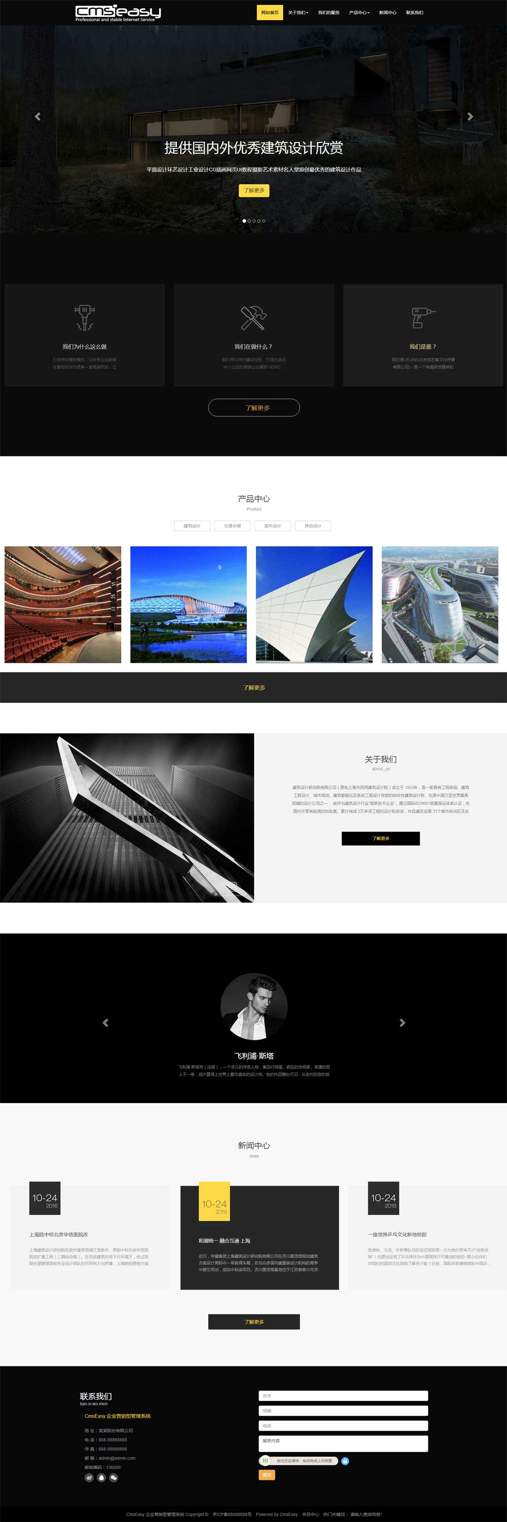 高端建筑设计公司响应式网站模板