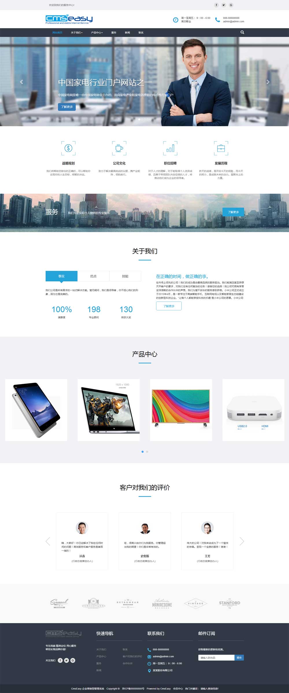 IDC机房托管 服务器租用 公司网站响应式网站模板