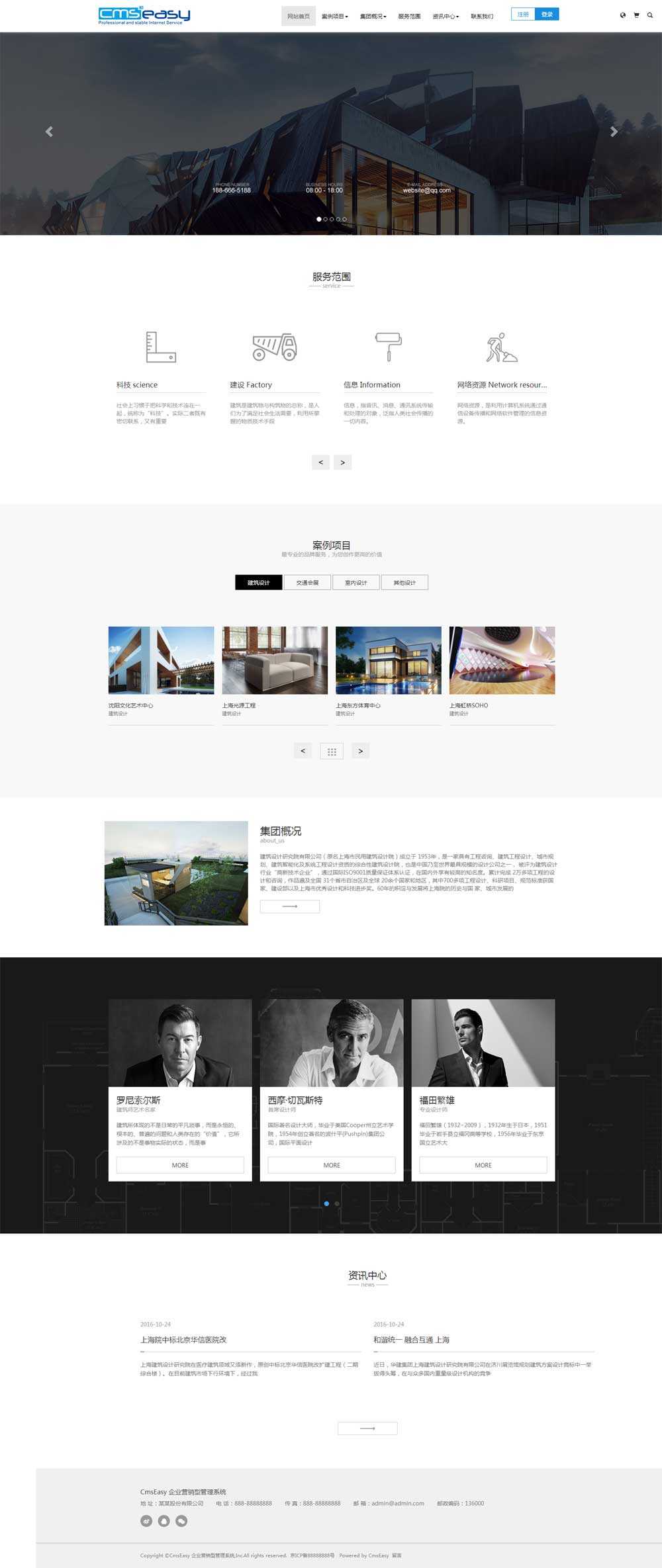 建筑设计公司响应式网站模板