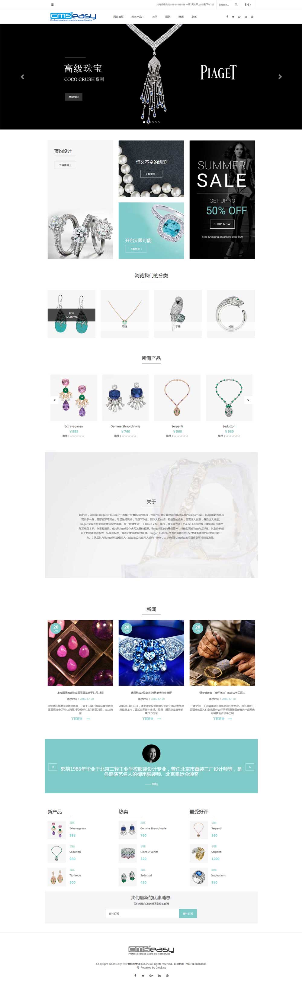 高级珠宝首饰奢侈品响应式商城模板