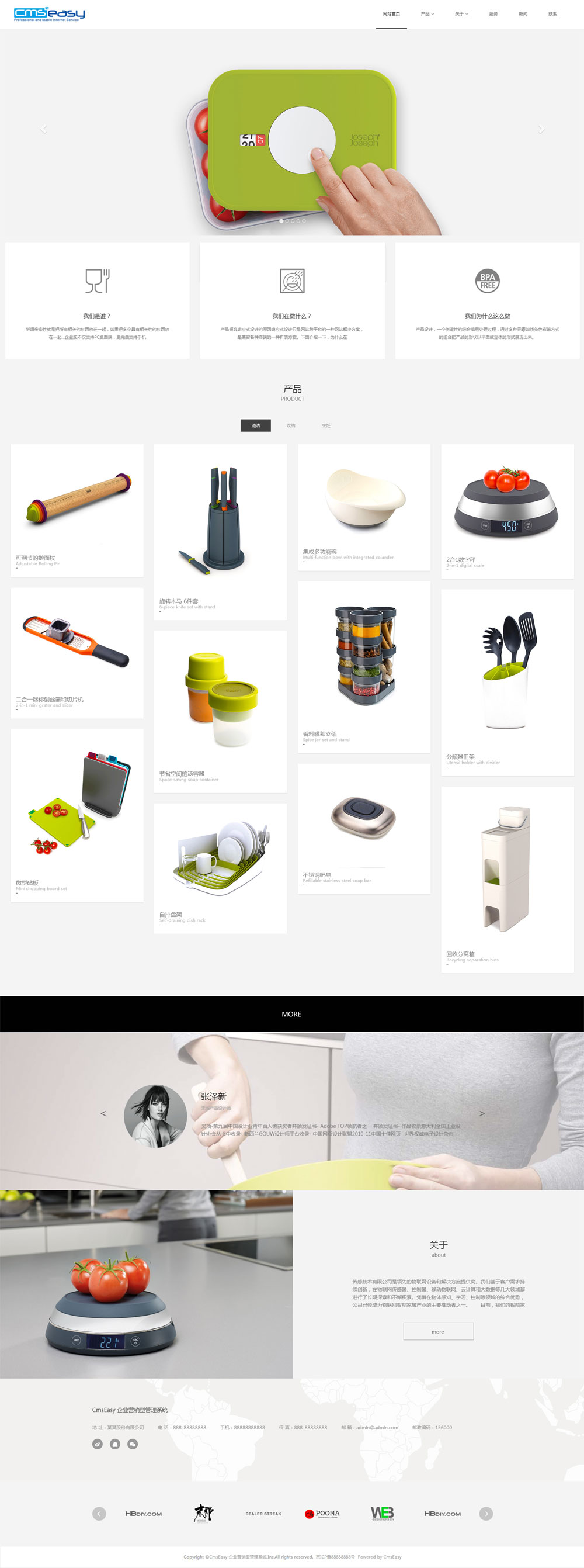 创意家居响应式网站模板