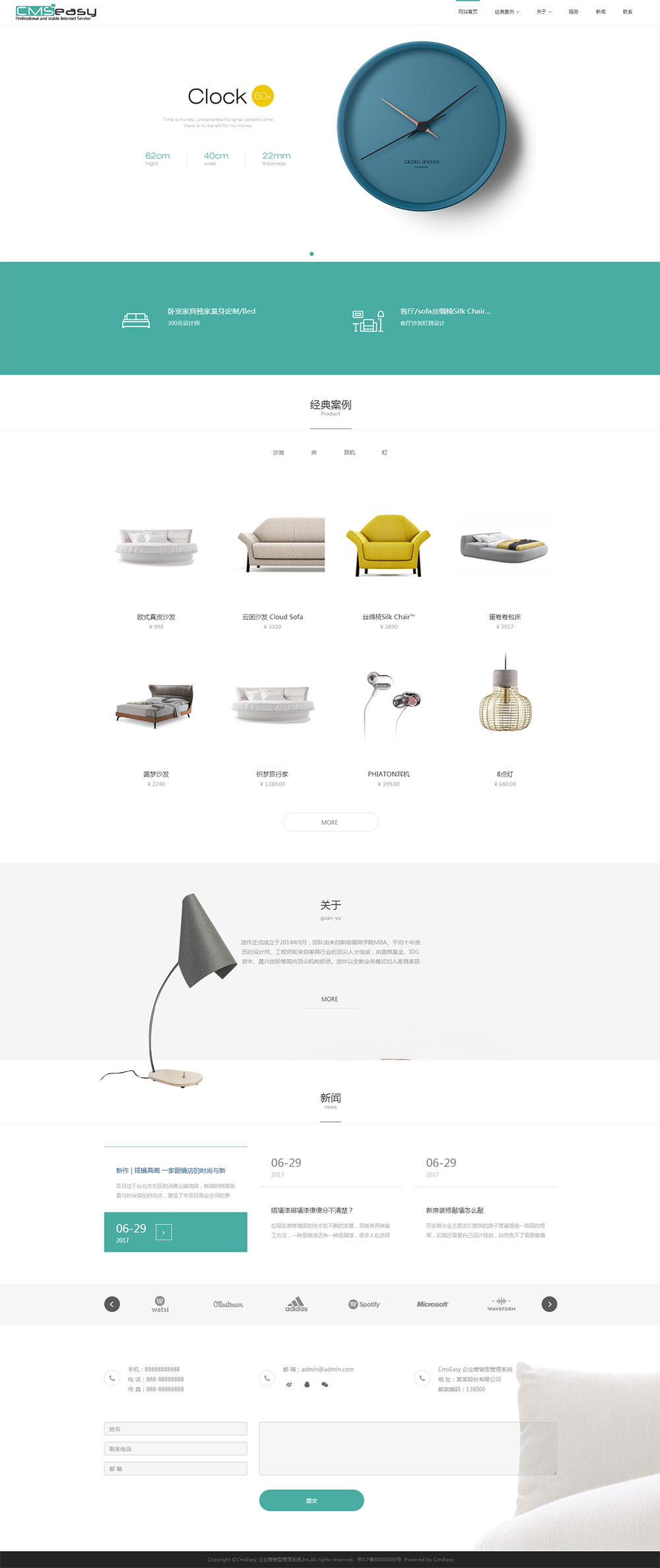 北欧现代创意家具网站模板