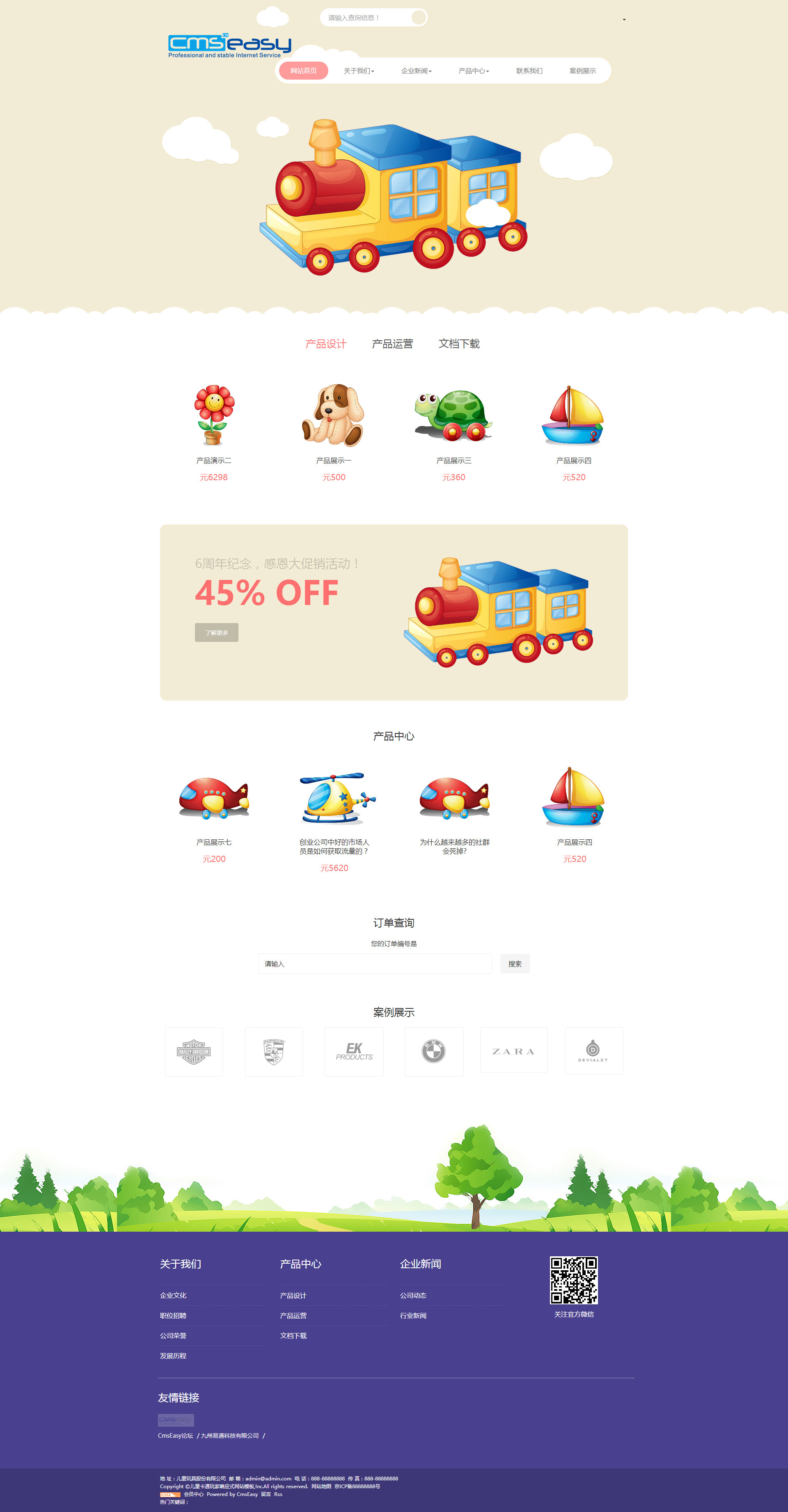 儿童卡通玩具响应式网站模板