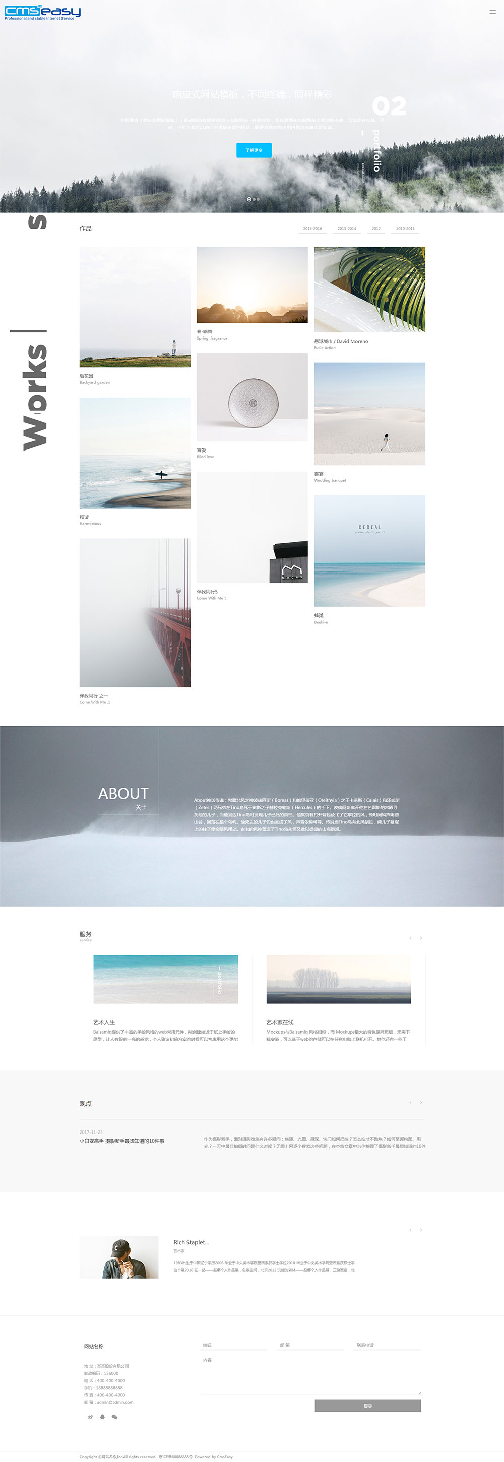 旱雪_旱地滑雪网站模板