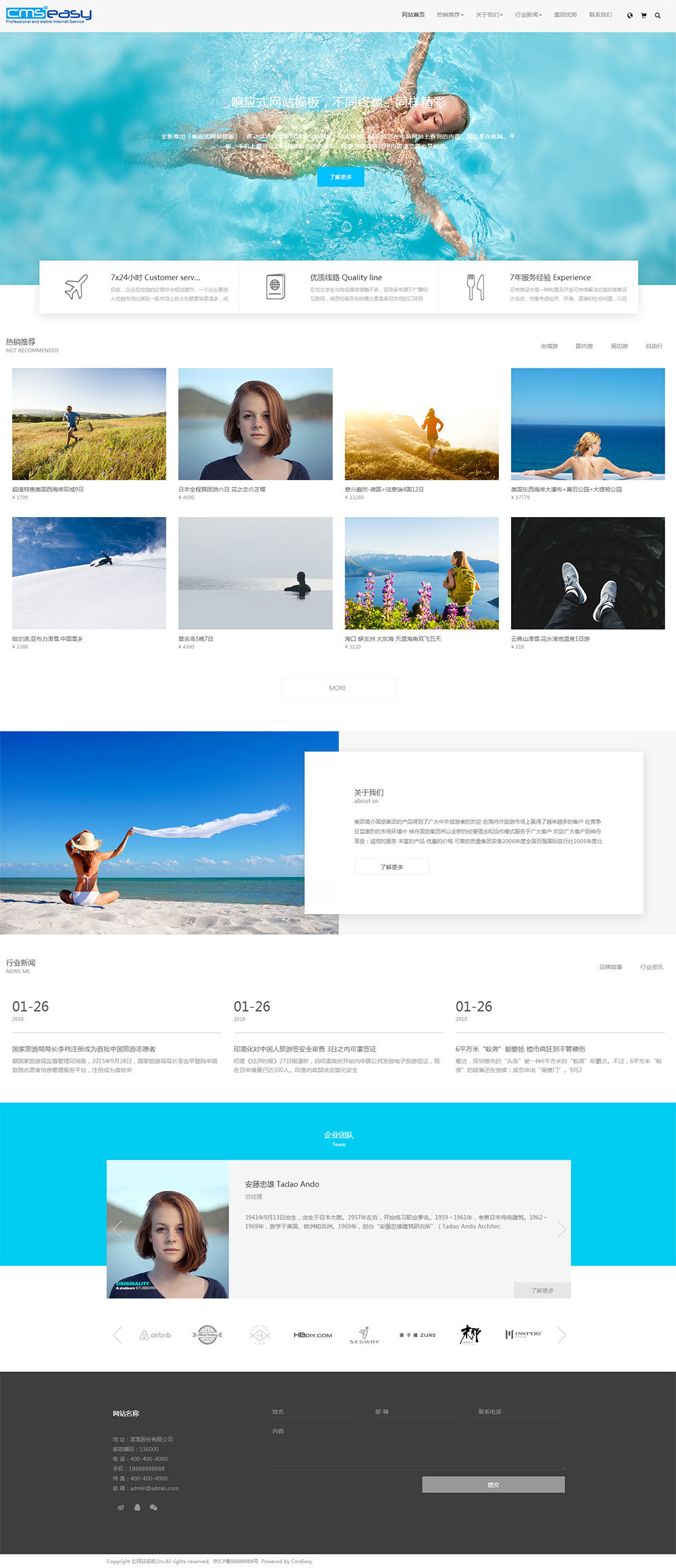 旅游景点_旅行响应式网站模板