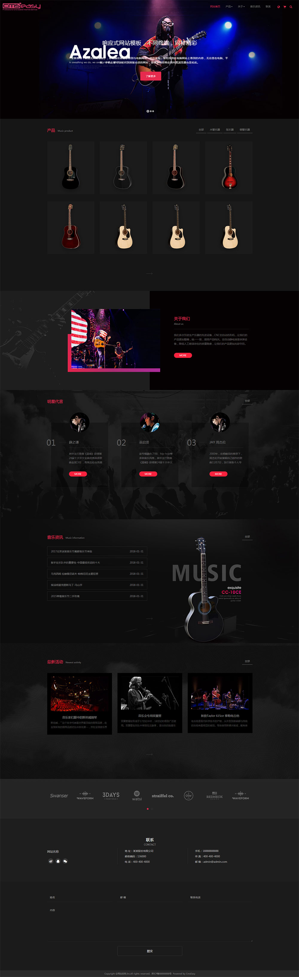 吉他_电吉他_古典吉他_乐器销售响应式网站模板