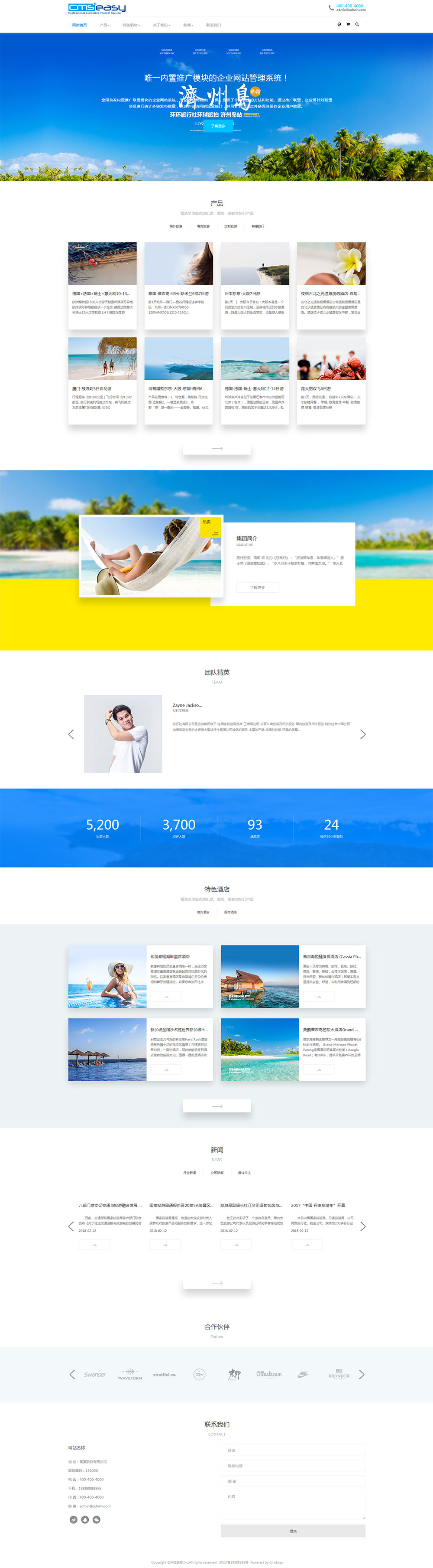 旅游公司响应式网站模板