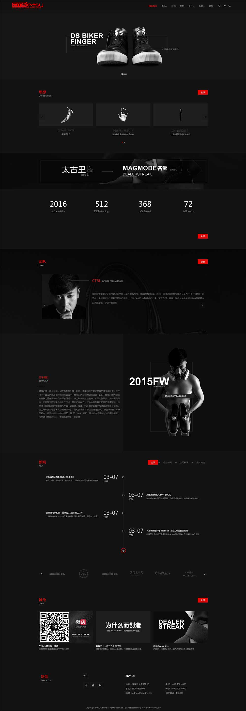 黑色极酷响应式网站模板