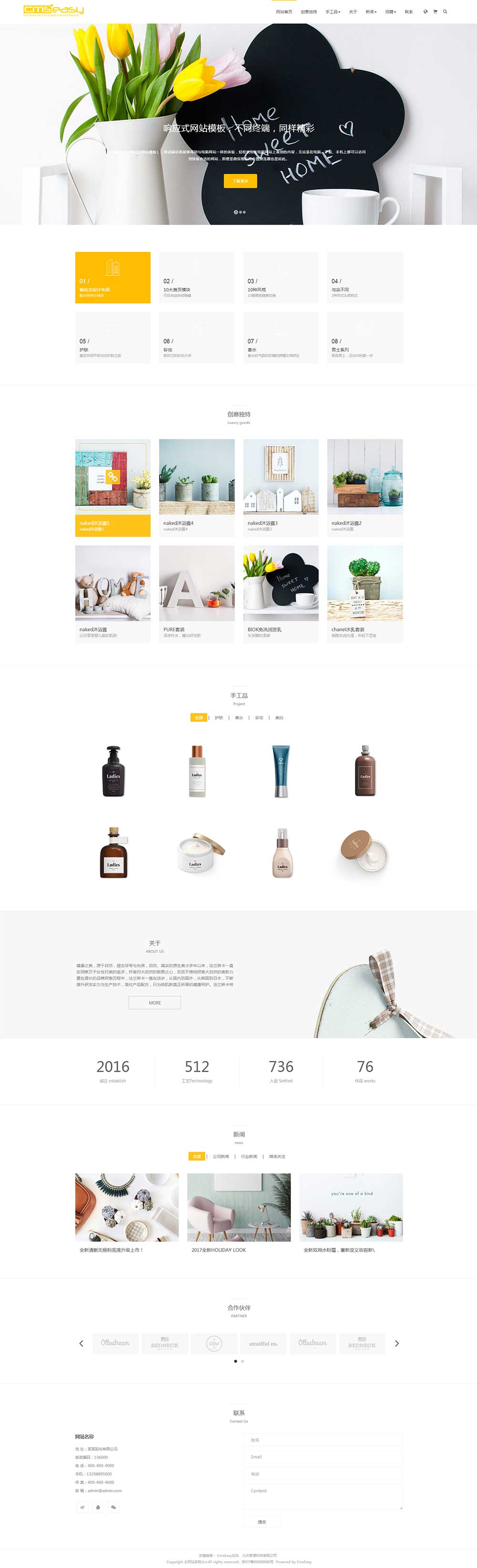 花卉盆摘销售响应式网站模板