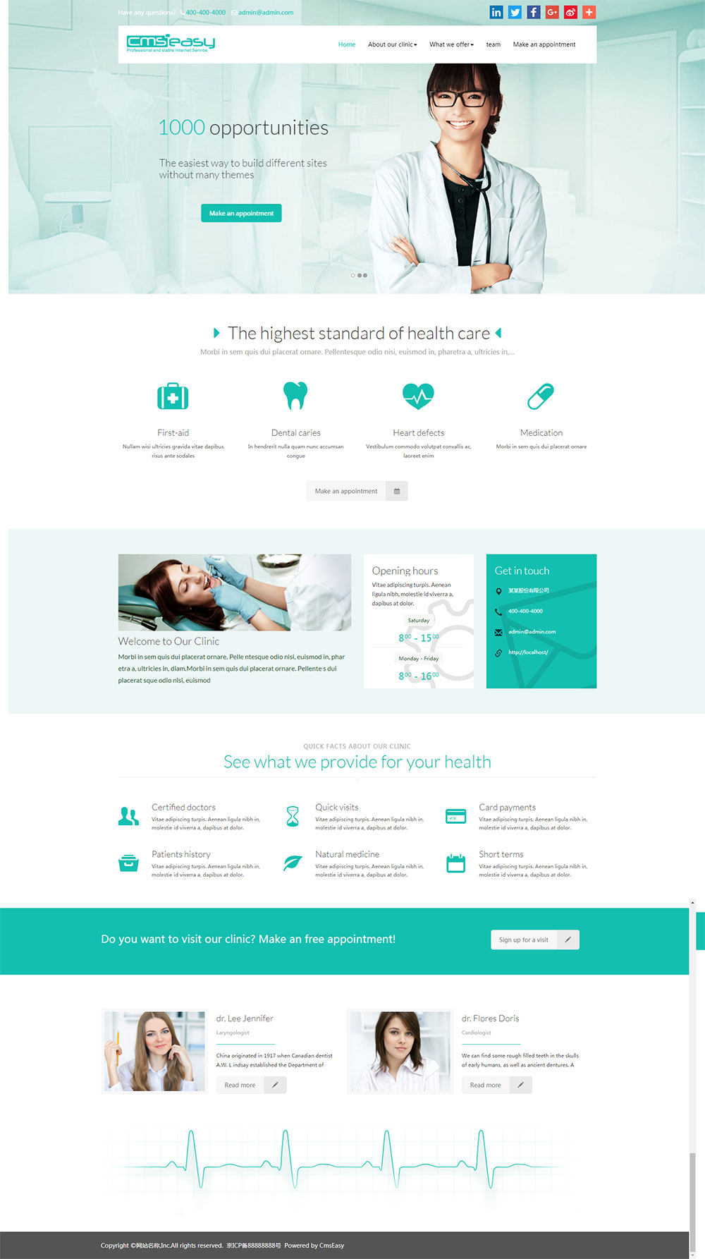 牙科医院和牙科诊所响应式h5模板