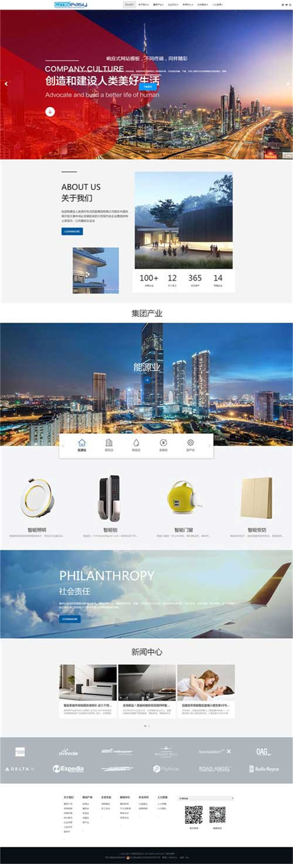 高端集团企业网站模板