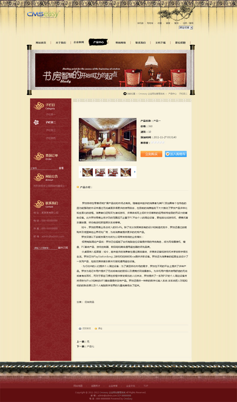 大气的汽车网站模板