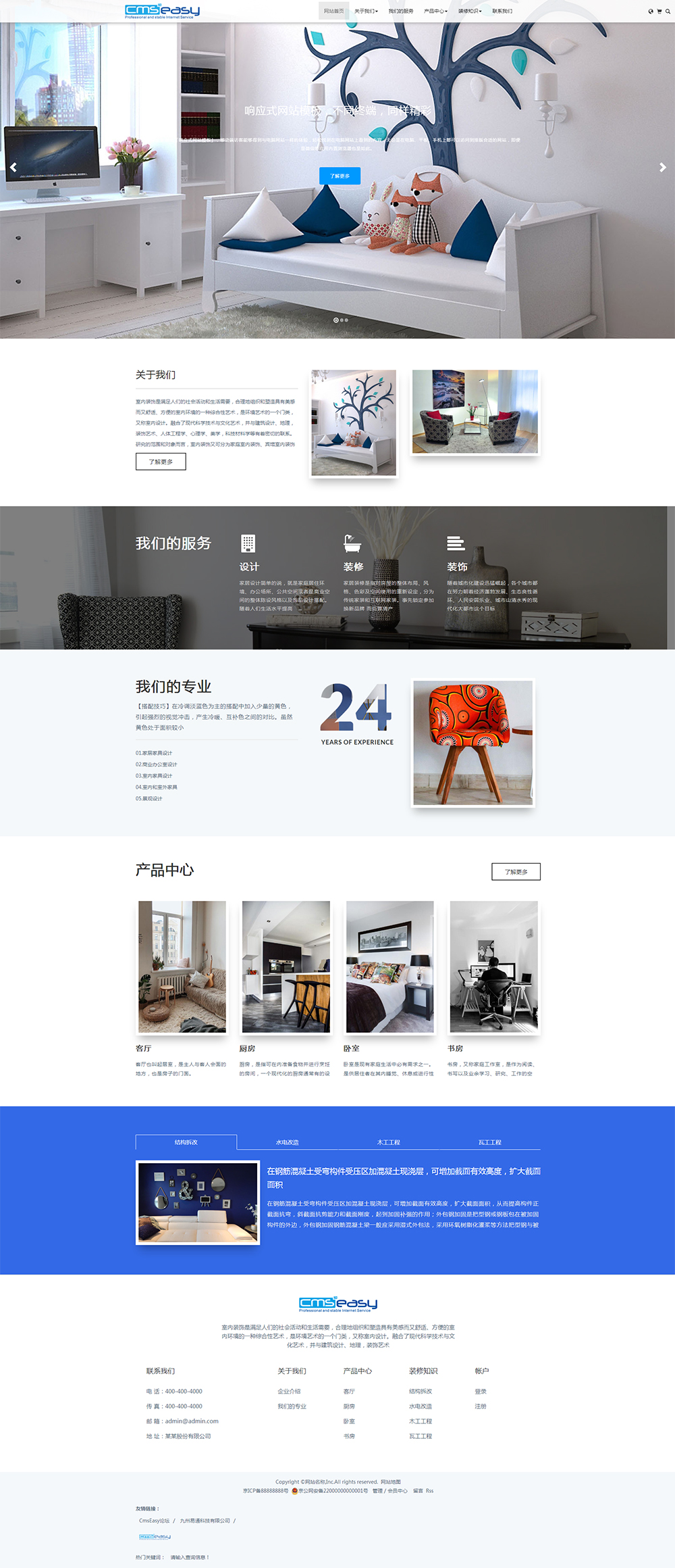 装潢设计网站模板