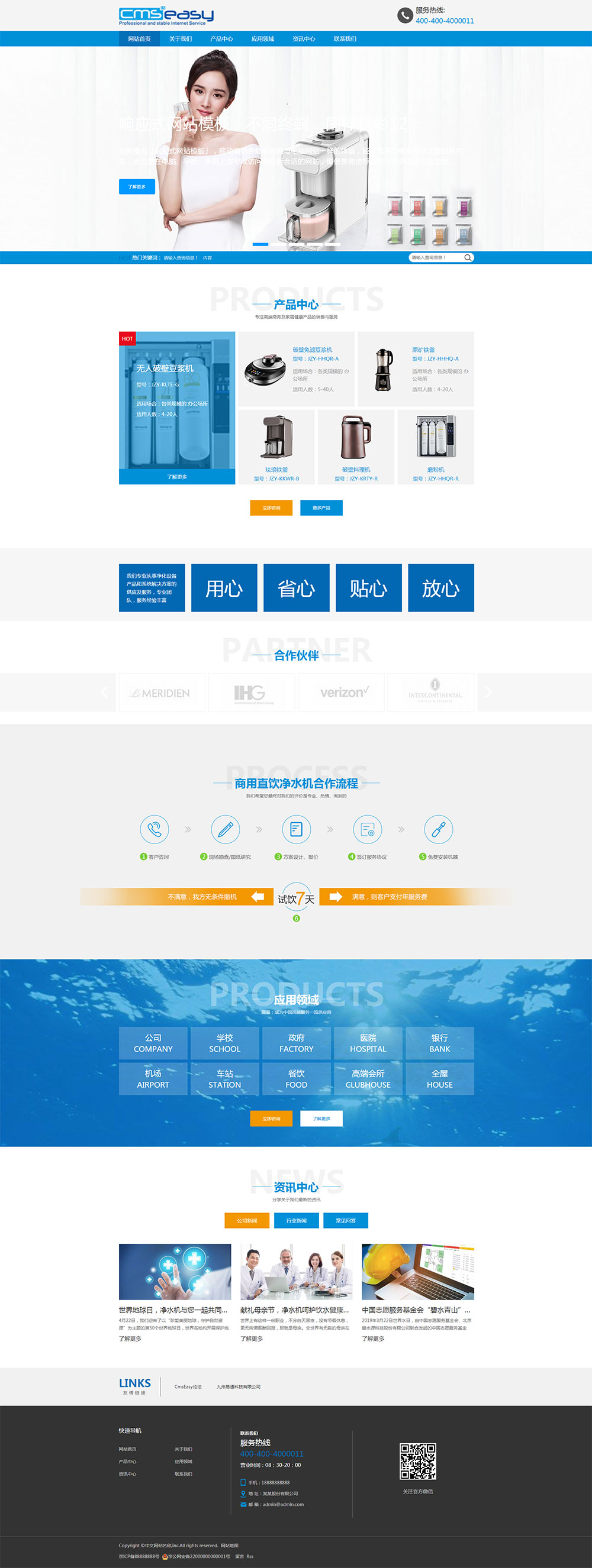 豆浆机家电网站
