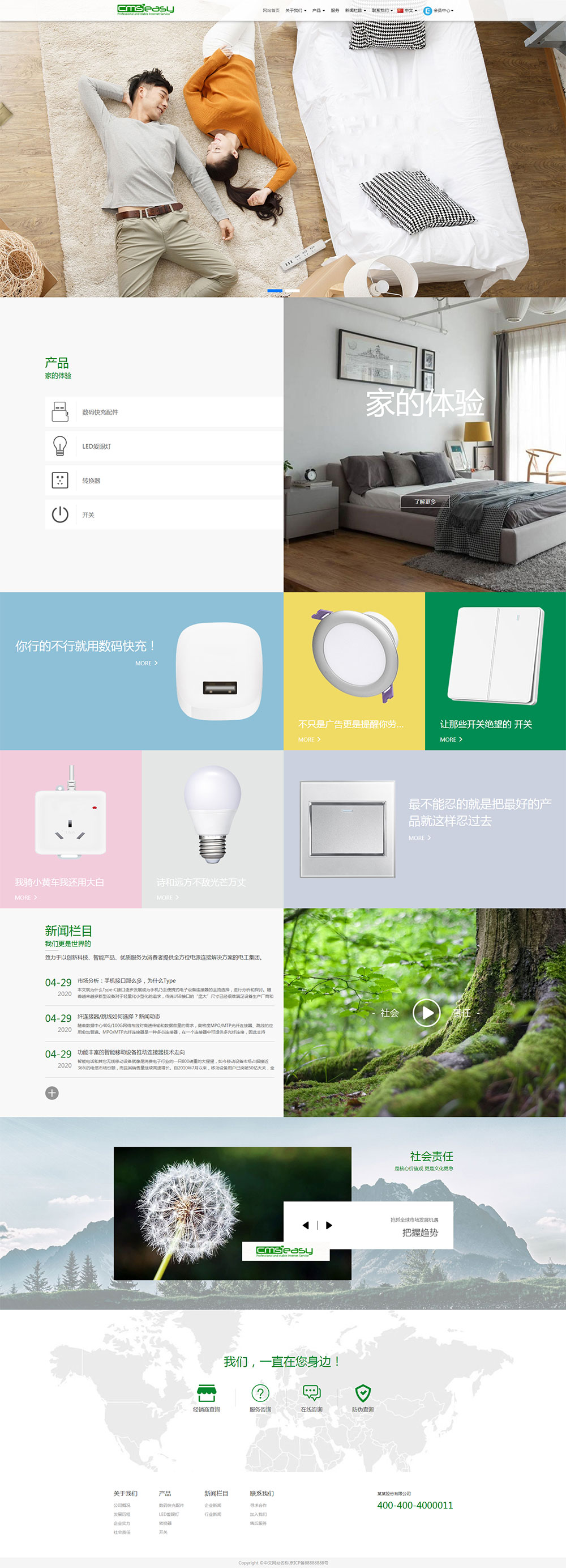 高端节能灯网站模板