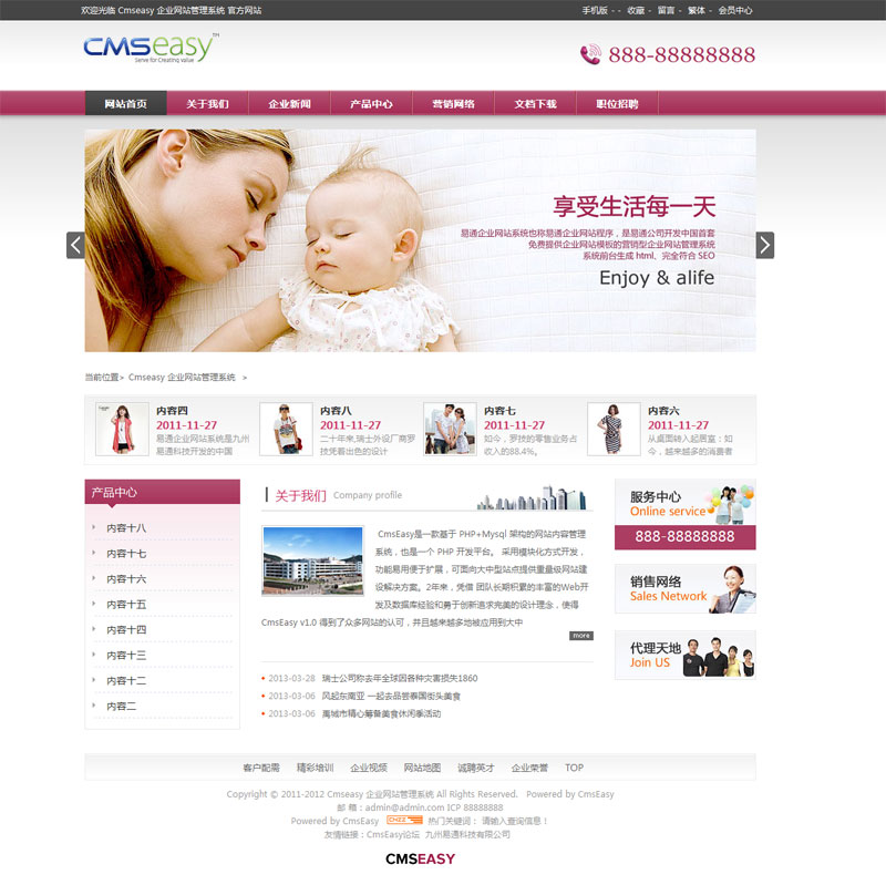 精美细致的企业网站模板,公司网站模板