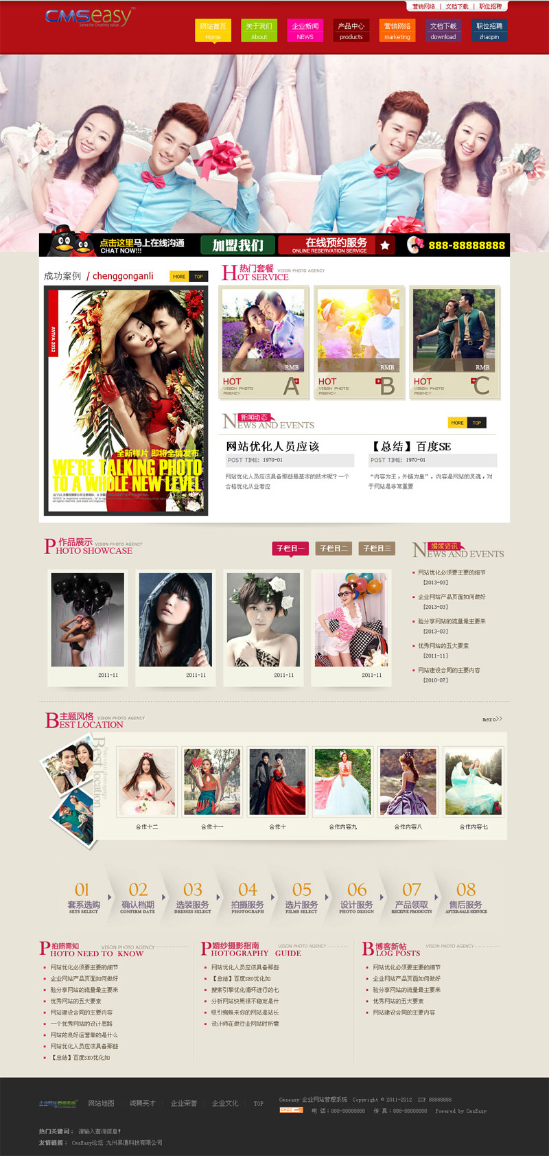 非常漂亮的婚纱影楼网站模板