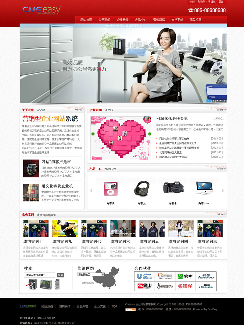 美观的红色企业网站模板,公司网站模板