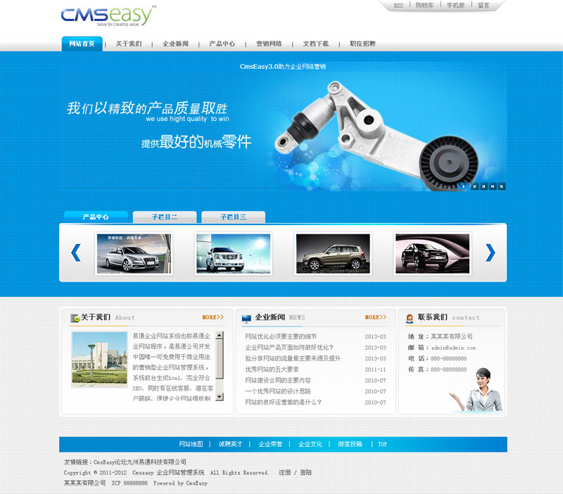 蓝色机械制造企业网站模板,公司网站模板