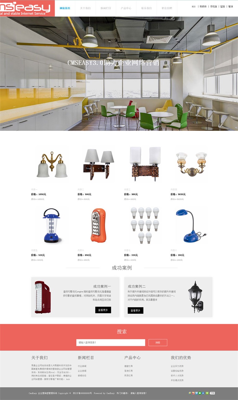html5电灯led灯网站模板