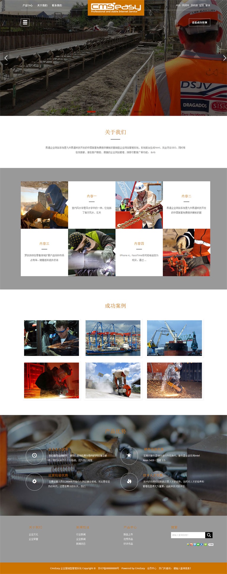html5工程机械响应式网站模板