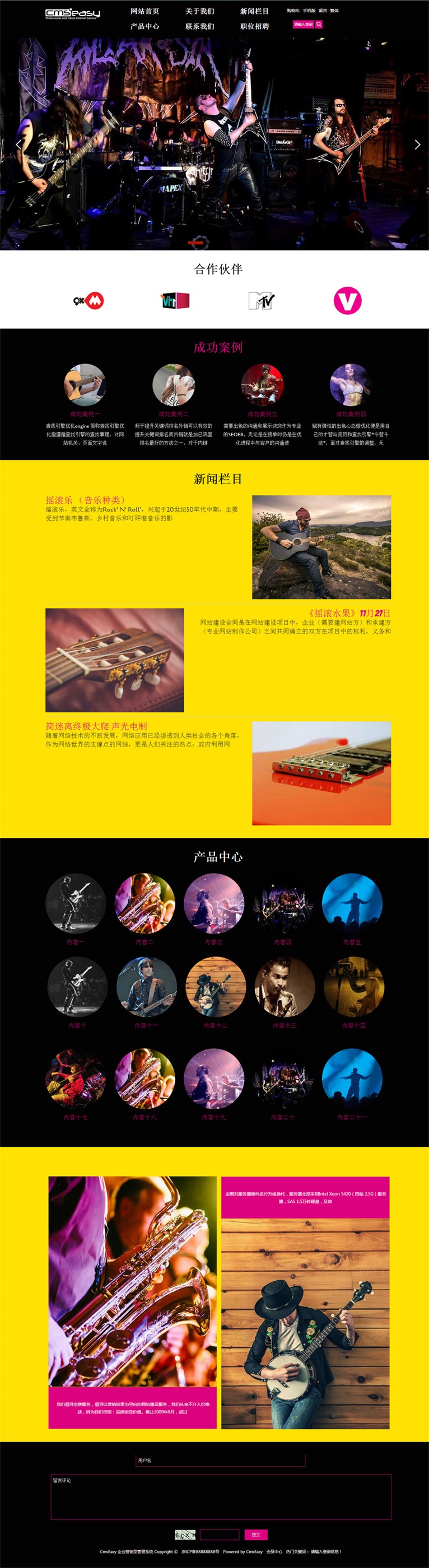 html5娱乐公司网站模板