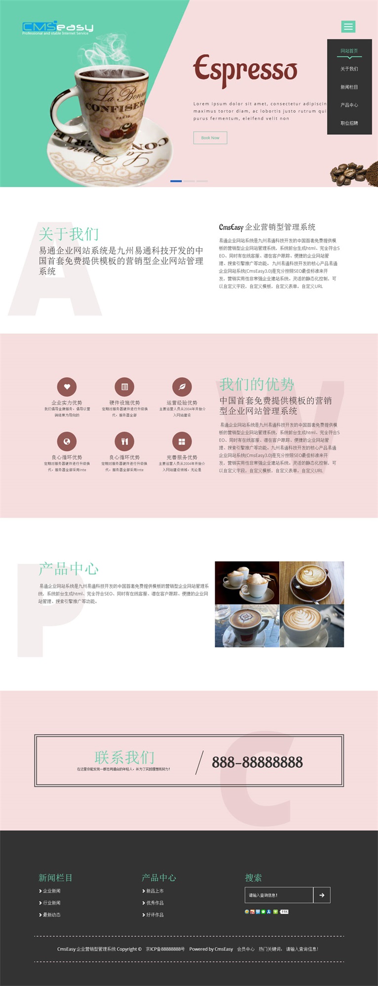 咖啡品牌推广响应式网站模板