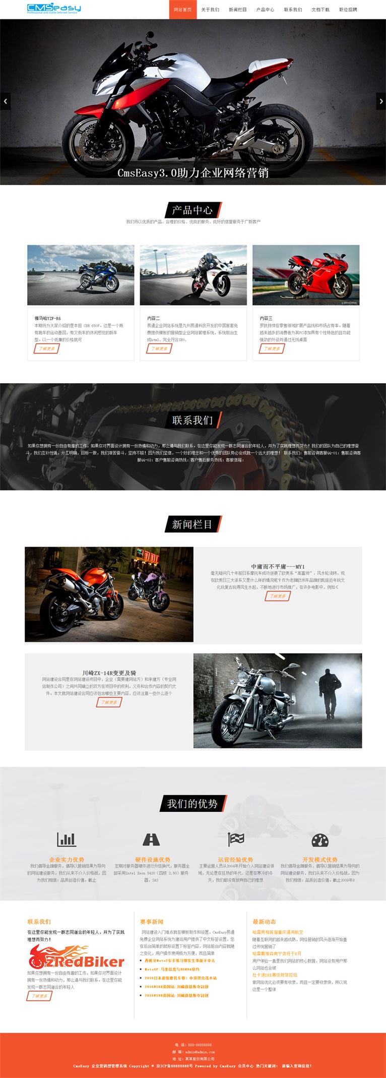 摩托车之家响应式网站模板