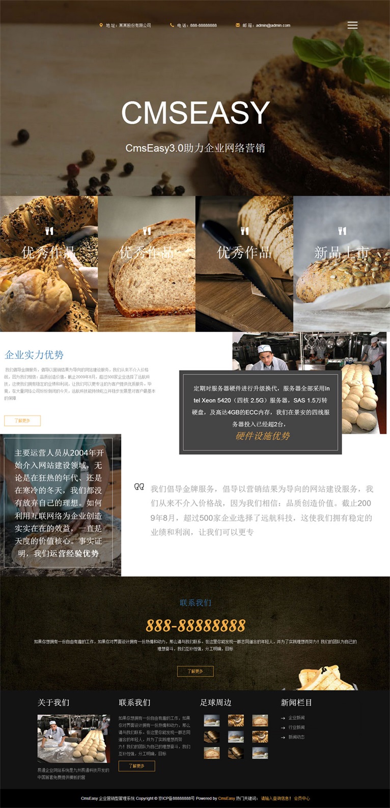 面包响应式网站模板