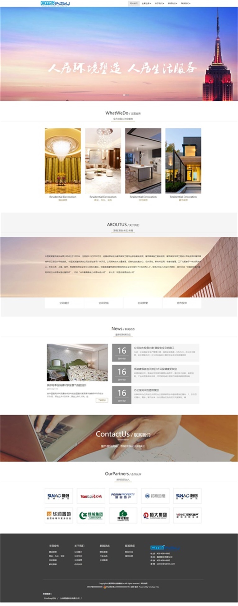 鼠标拖拽编辑集团网站免费模板