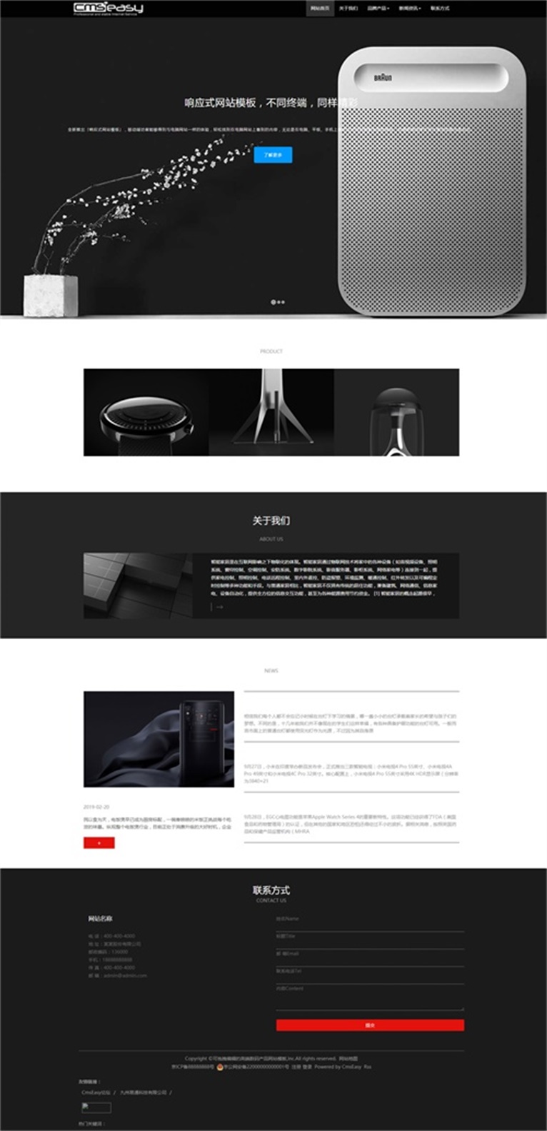 高端数码产品网站模板