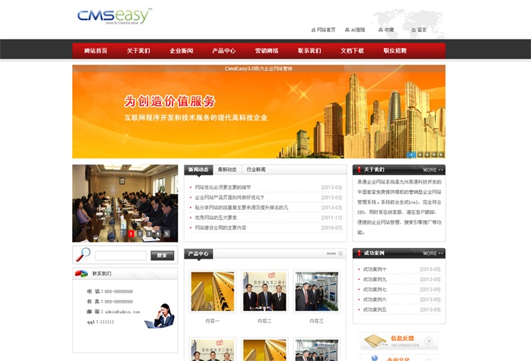 稳重大气的企业网站模板,公司网站模板