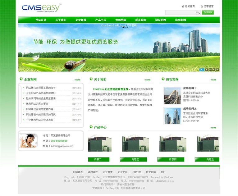 绿色农业产品企业网站模板,公司网站模板