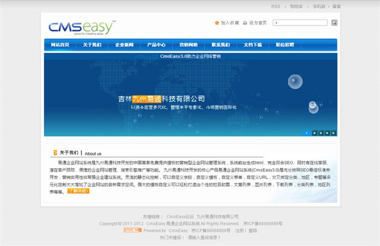 蓝色贸易公司企业网站模板,公司网站模板