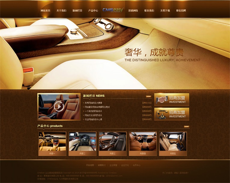 金色奢华汽车装修网站