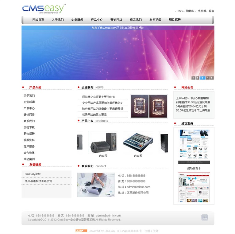 精美细致的企业网站模板,公司网站模板