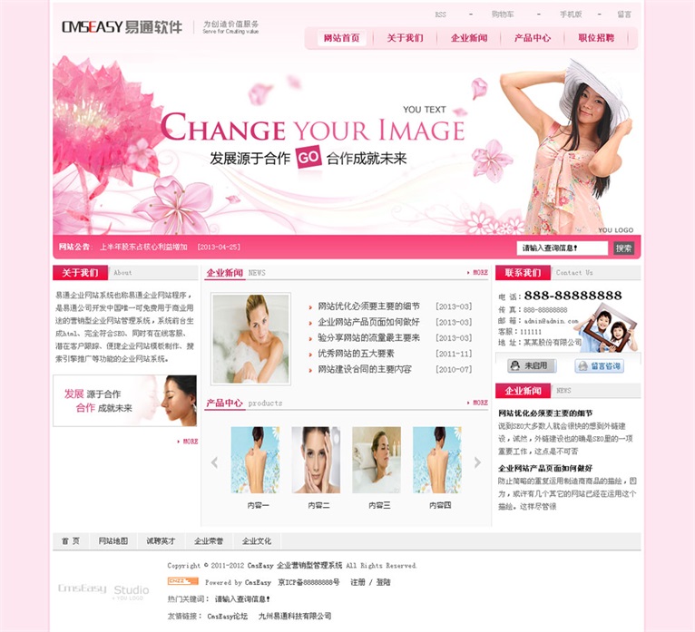 粉色免费女性网站模板