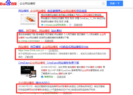网站描述在搜索引擎优化过程中的重要性1966.png