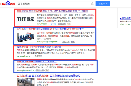 网站描述在搜索引擎优化过程中的重要性2538.png