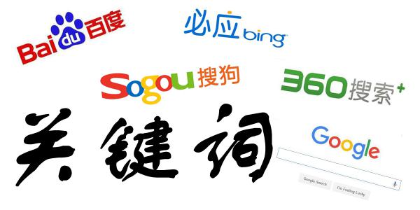 企业网站SEO